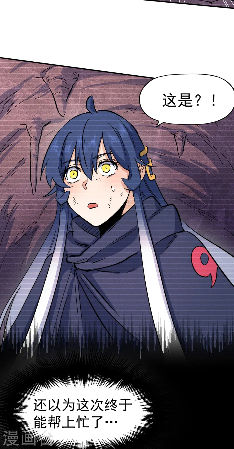 第55话 身份危机6