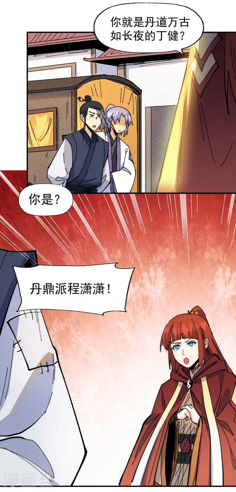 第171话 怎么又换人？13