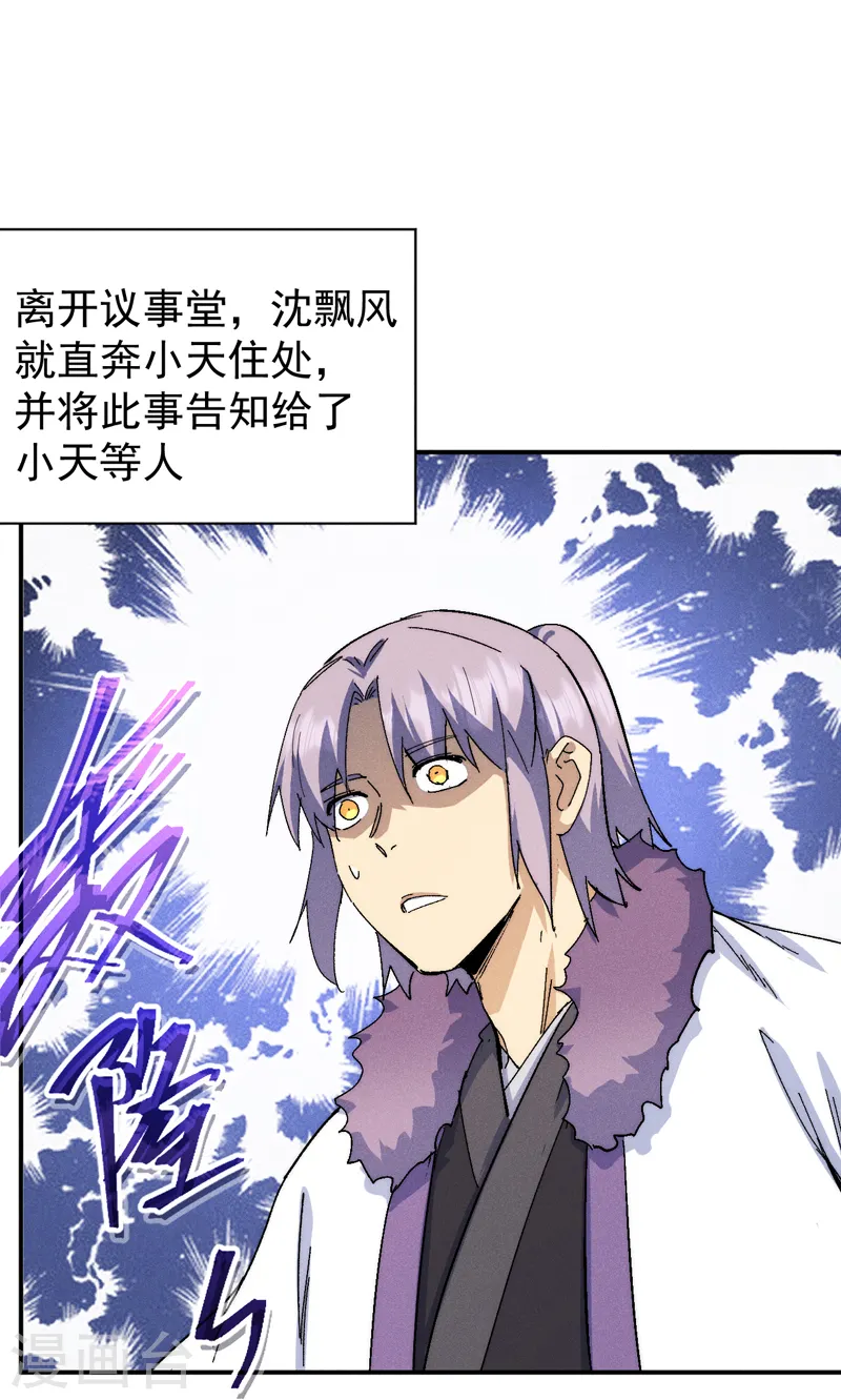 第148话 救爷爷！17