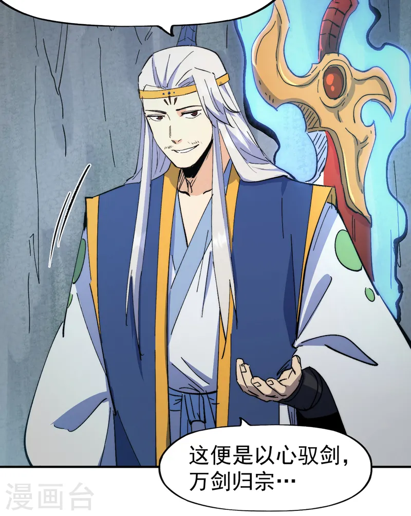 第124话 腰下剑38