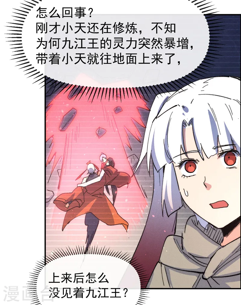 第104话 解毒丸发飙22