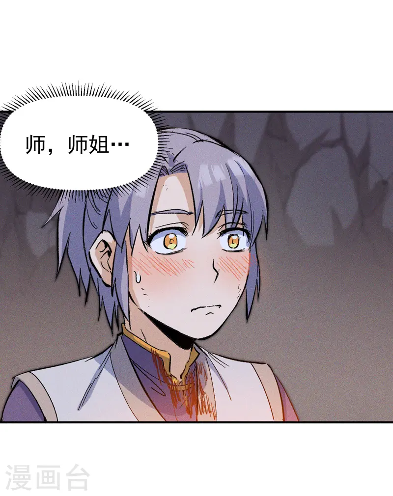 第8话 元能危！！40