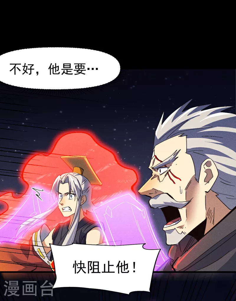 第195话 乾坤大挪移18