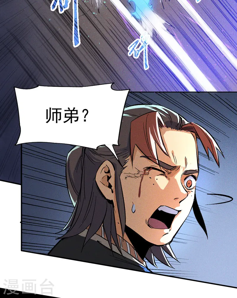 第5话 今晚吃鸡43