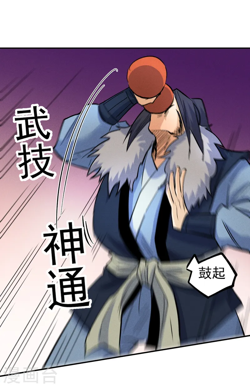 第71话 森林小火人16