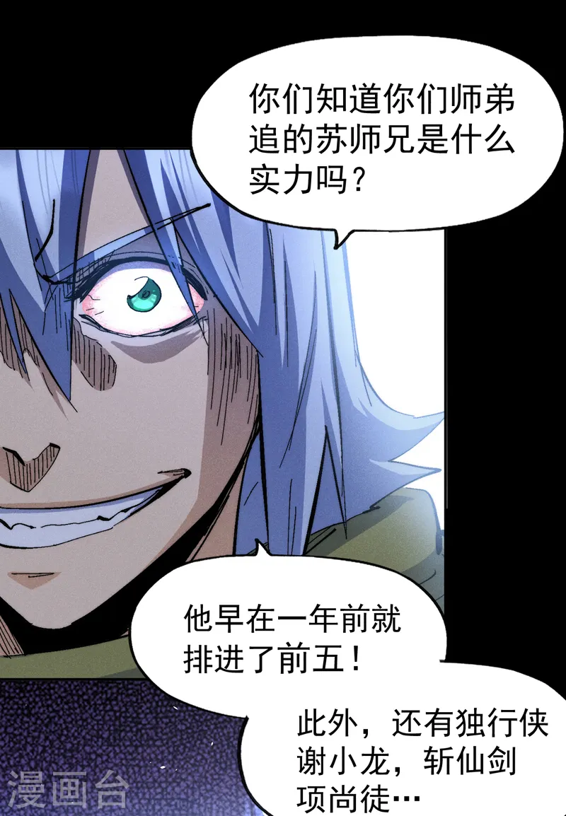 第159话 找花魁16