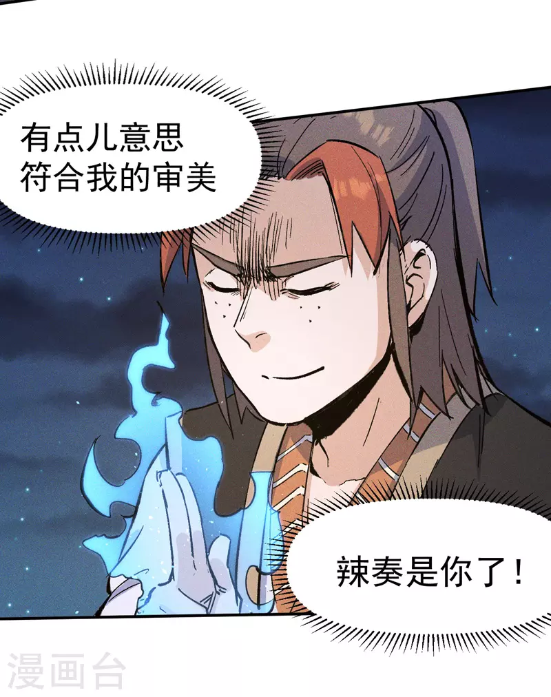 第5话 今晚吃鸡23
