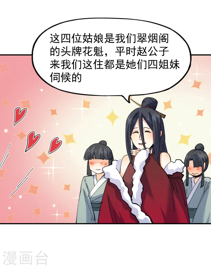 第151话 “审问”9