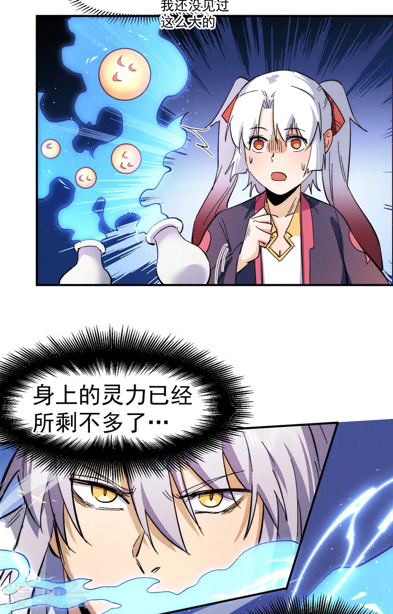 第50话 武灵之威10