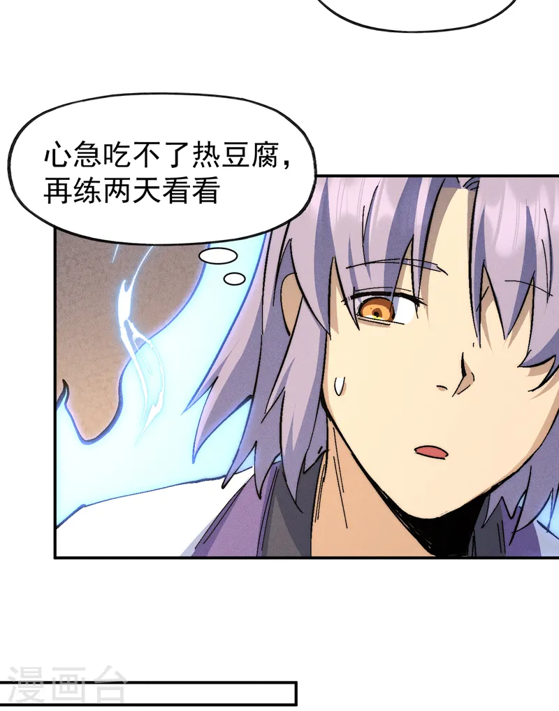 第121话 世外高人13