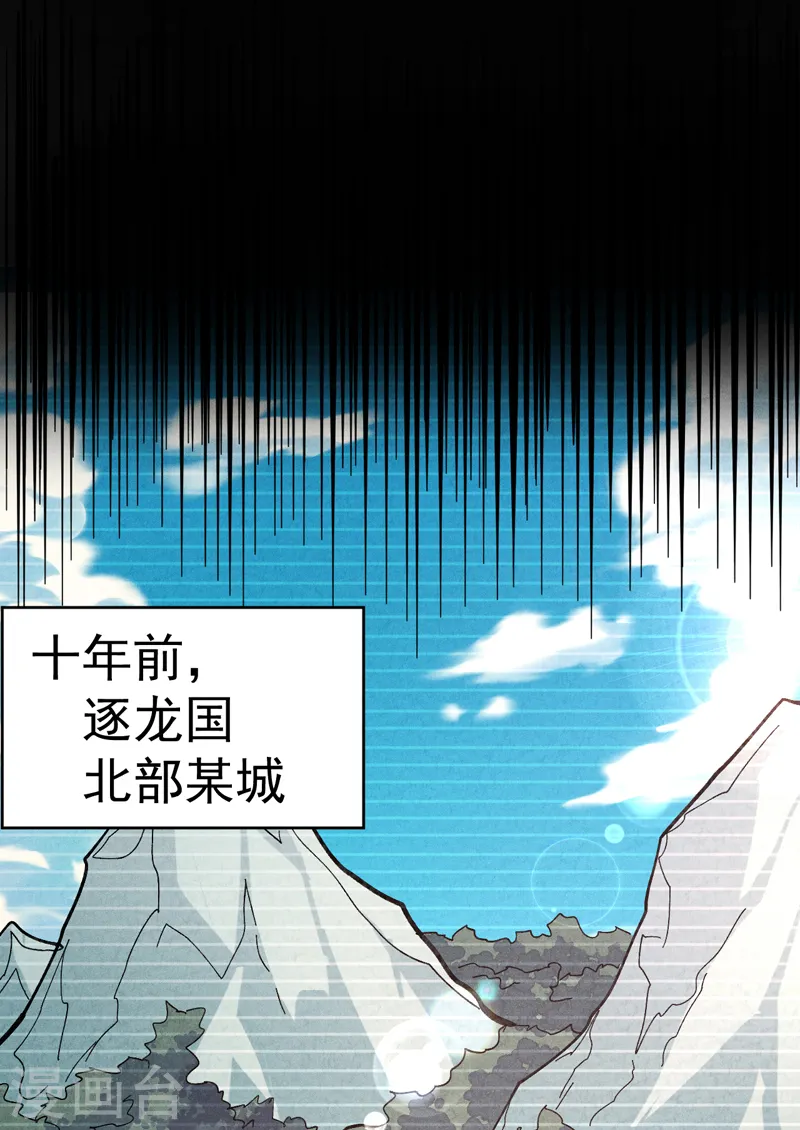 第181话 少爷？！6