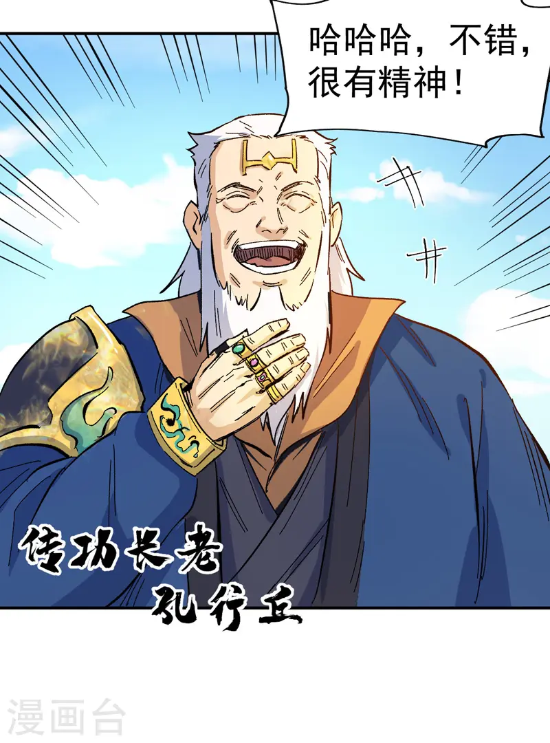 第25话 有男的搭讪39
