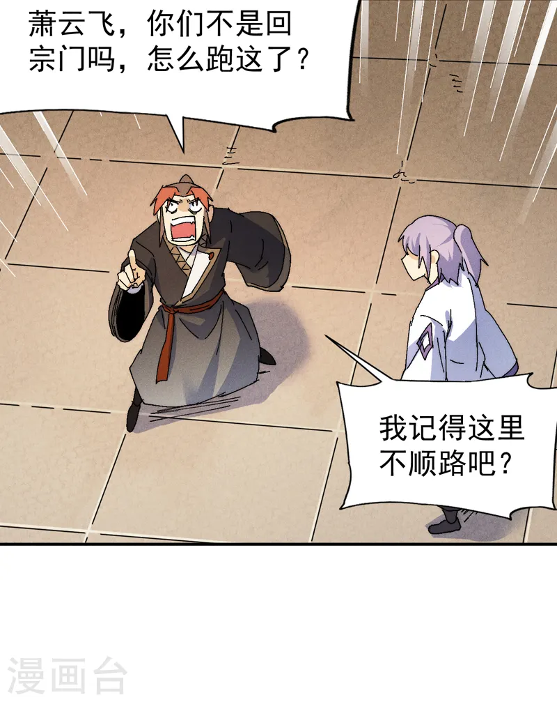 第169话 又见面了30