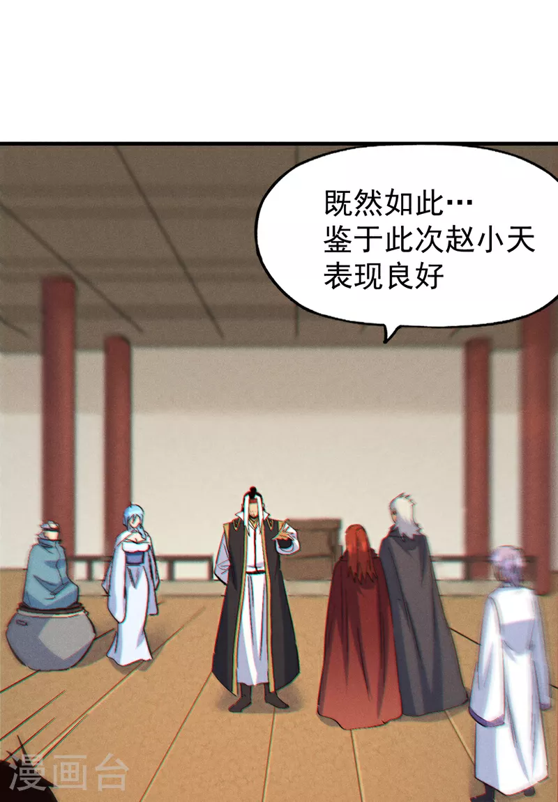 第203话 孤男寡女39