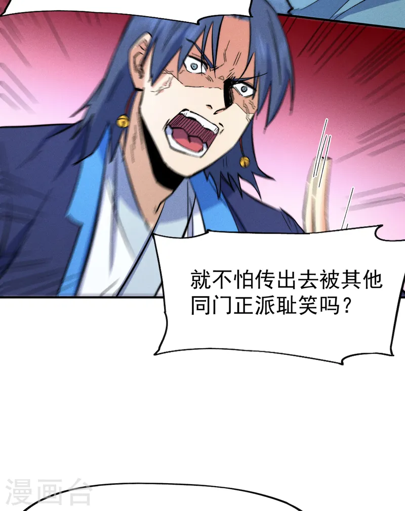 第61话 败露31
