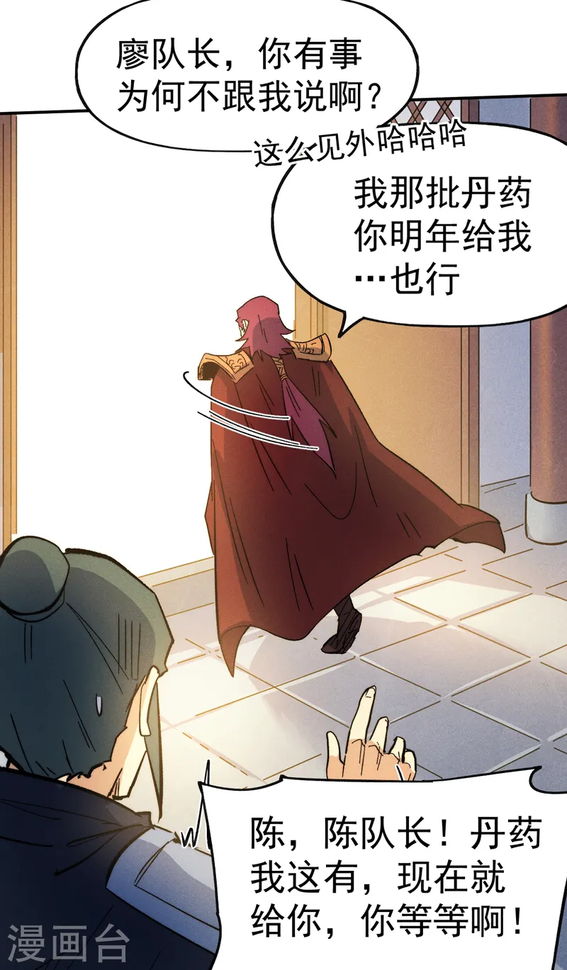 第81话 就是他打我13
