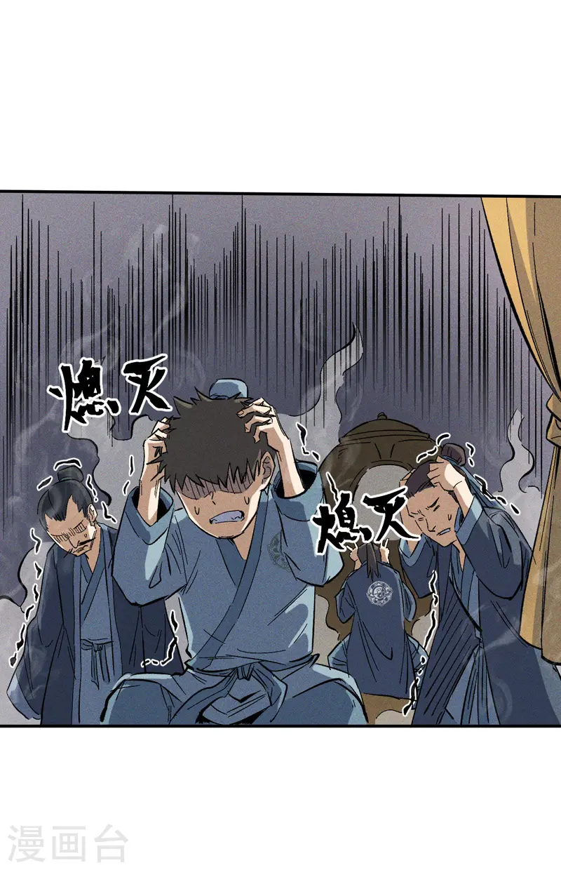 第15话 做师兄啦13