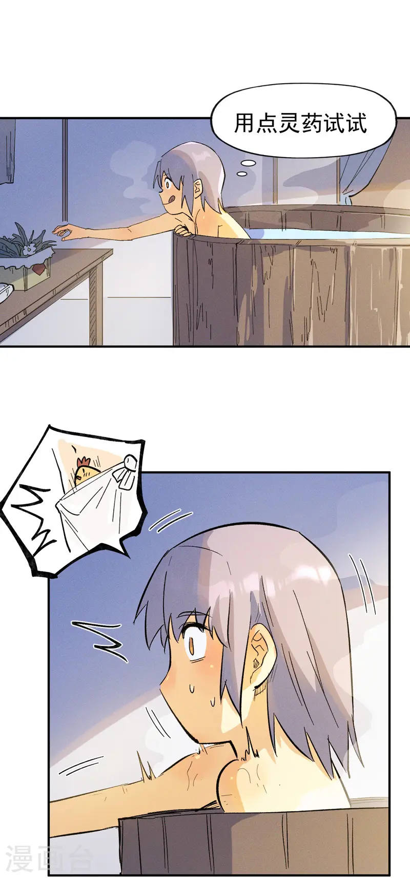 第33话 男主是谁来着？19