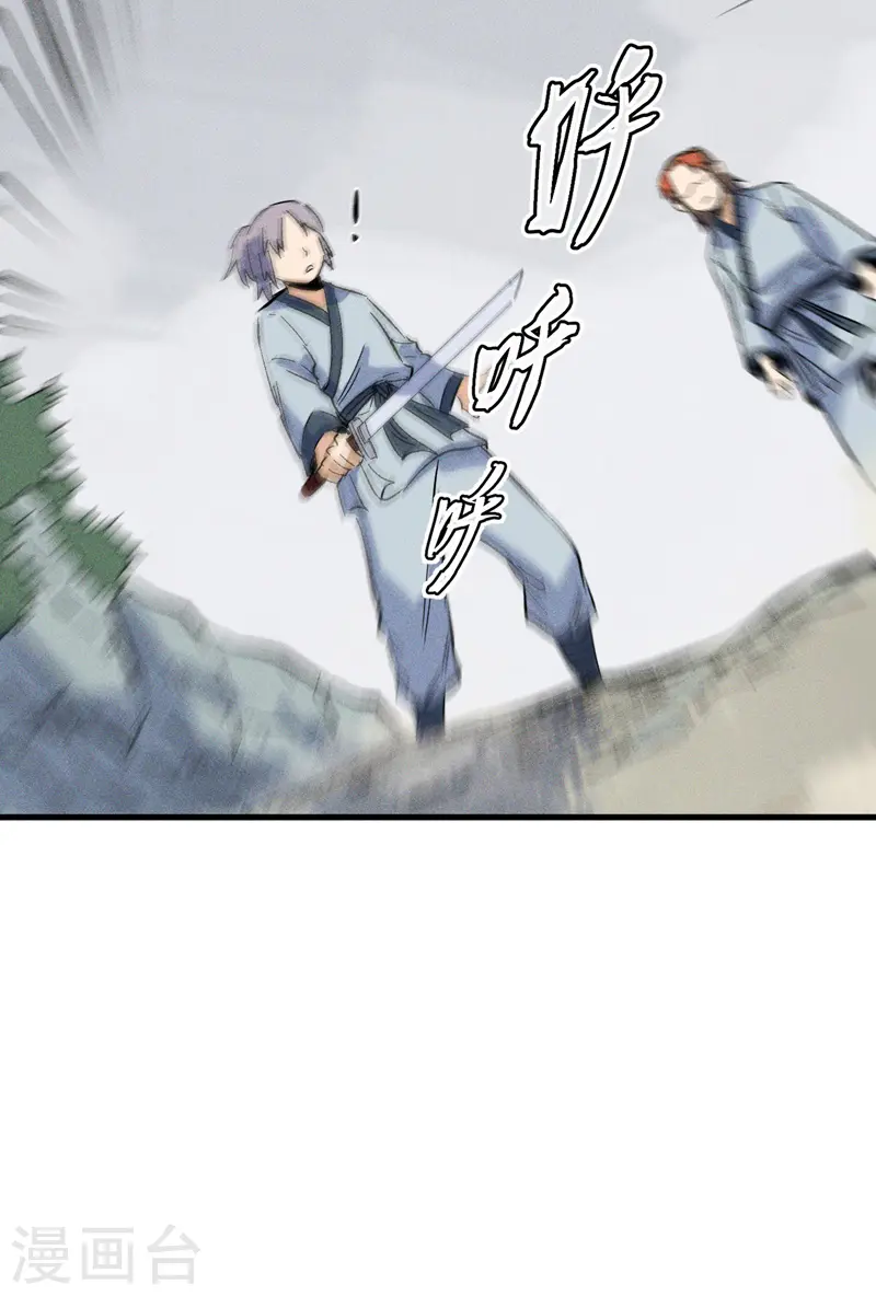 第15话 做师兄啦52