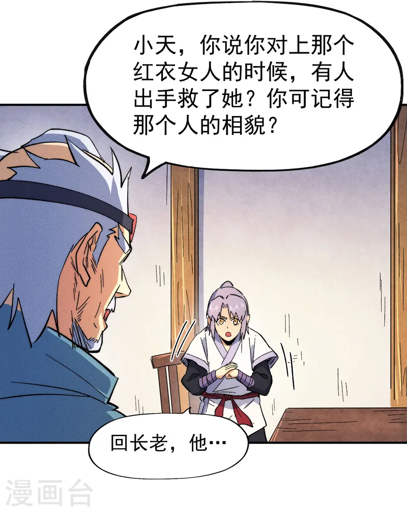 第57话 灵傀易主24