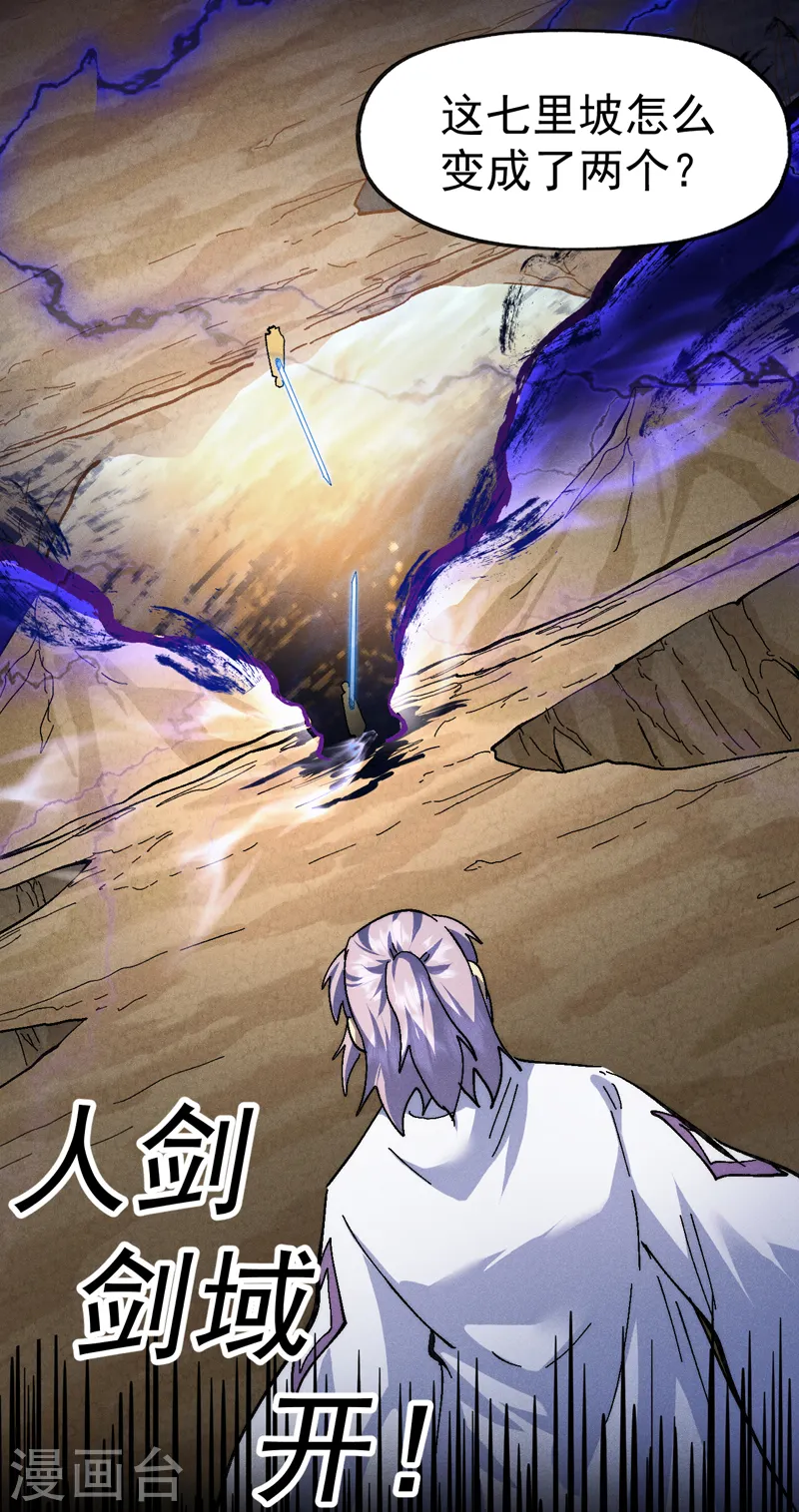 第164话 你跟我比剑？38