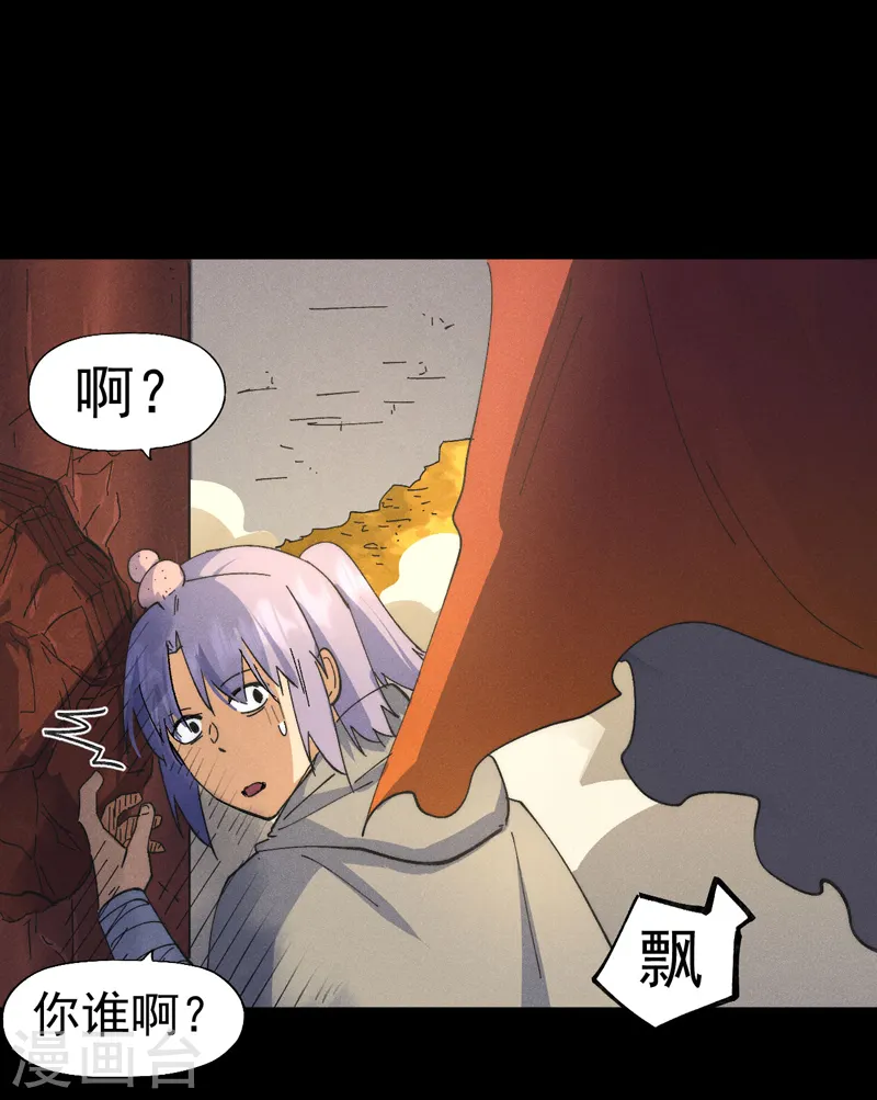 第102话 骗财骗色12