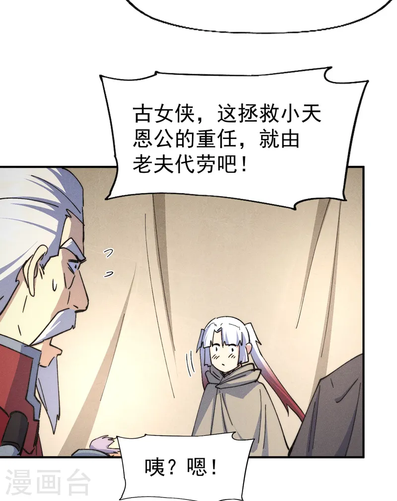 第113话 男主有了10