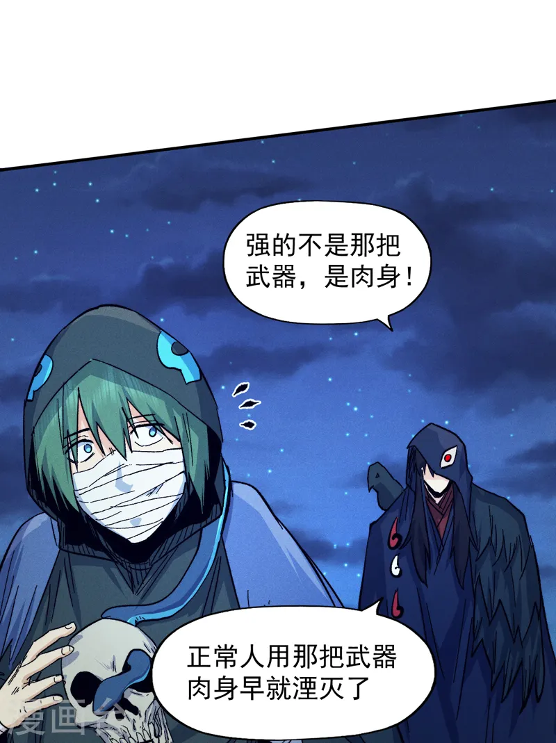 第72话 白凶煞尸36