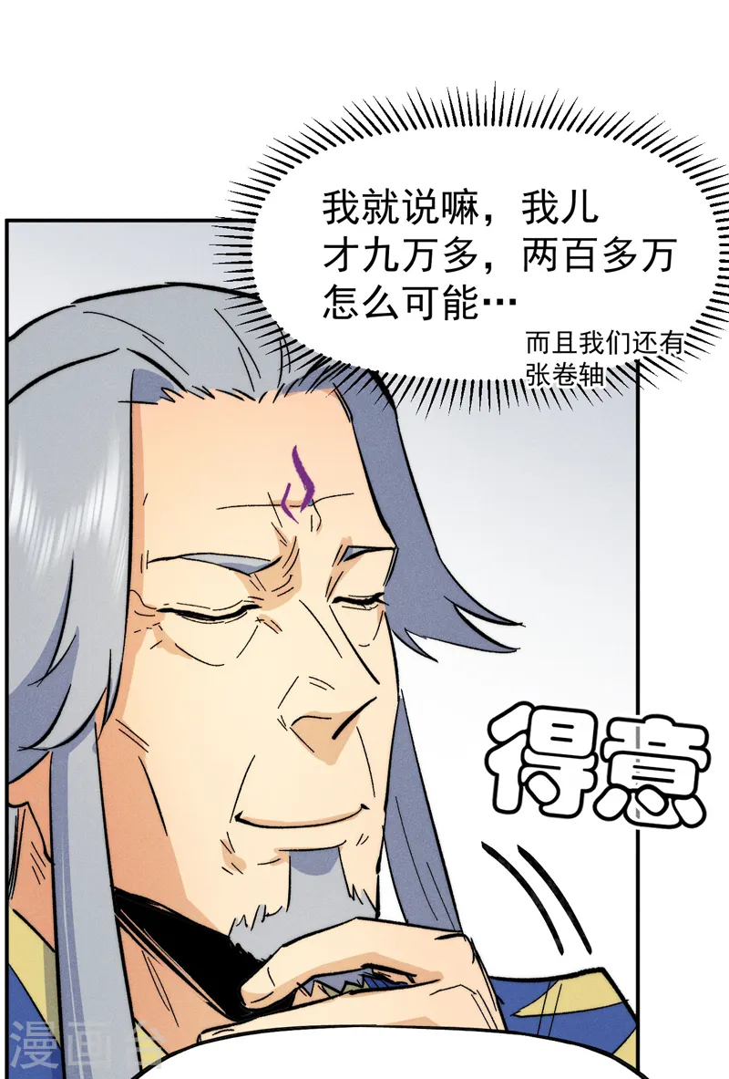 第56话 我是赵海棠39