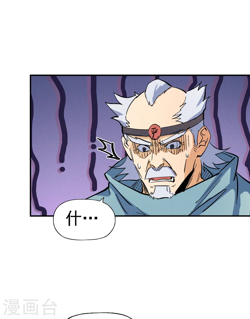 第53话 打赌要输了44