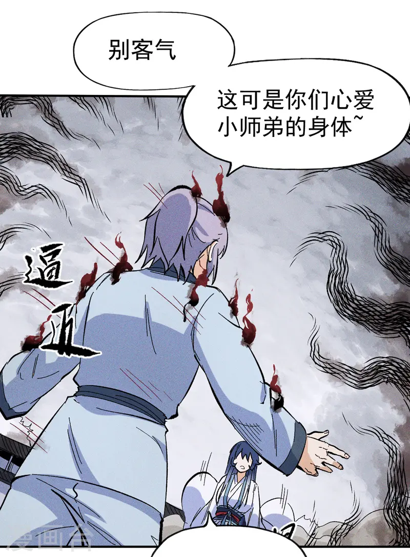第13话 小天又死了？25