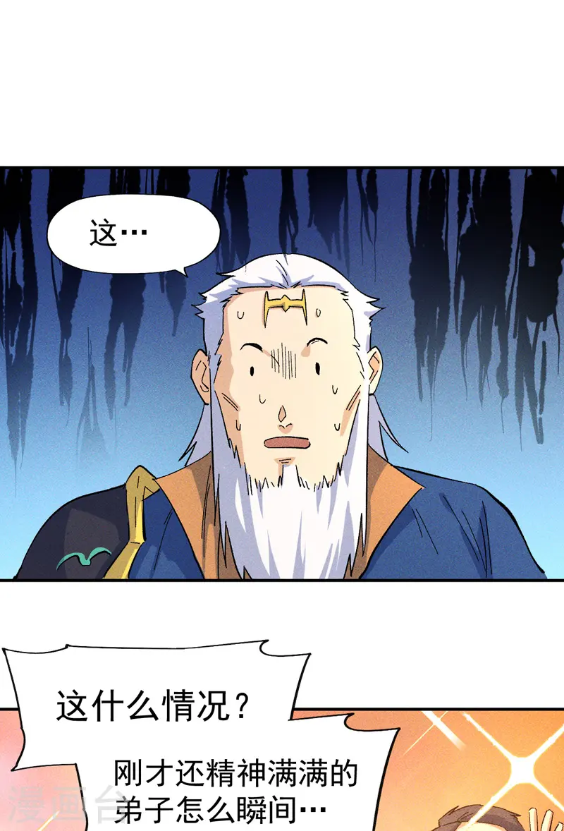 第26话 元能的师妹1