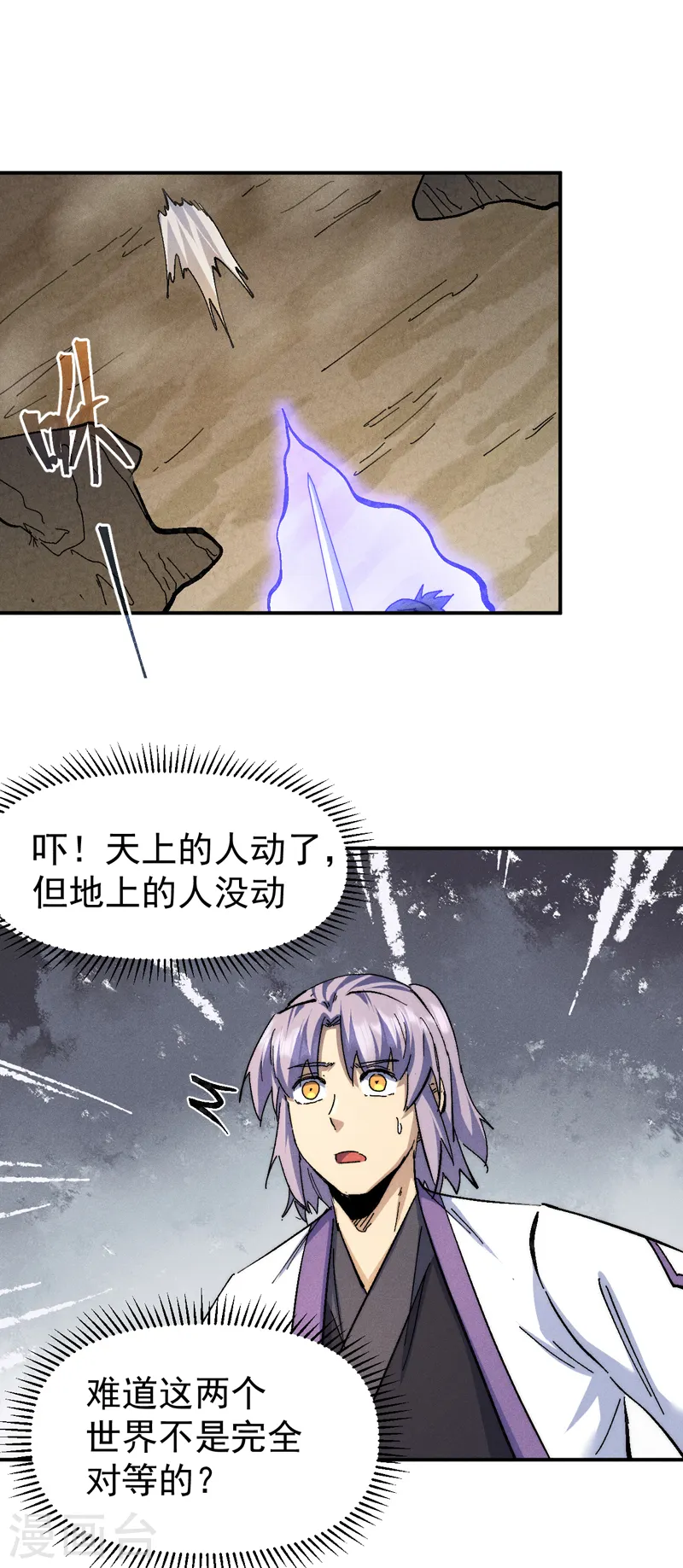 第165话 剑域4