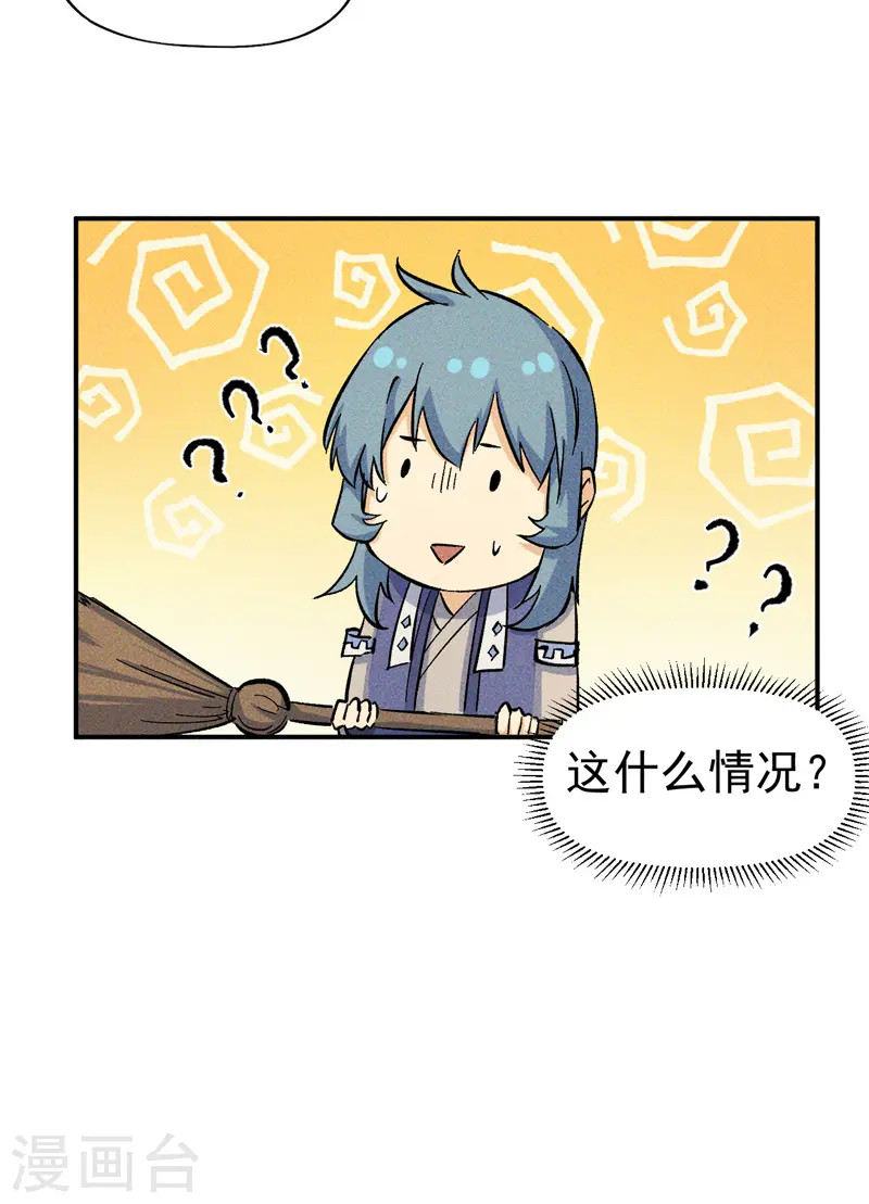 第24话 眯眯眼被罚了17