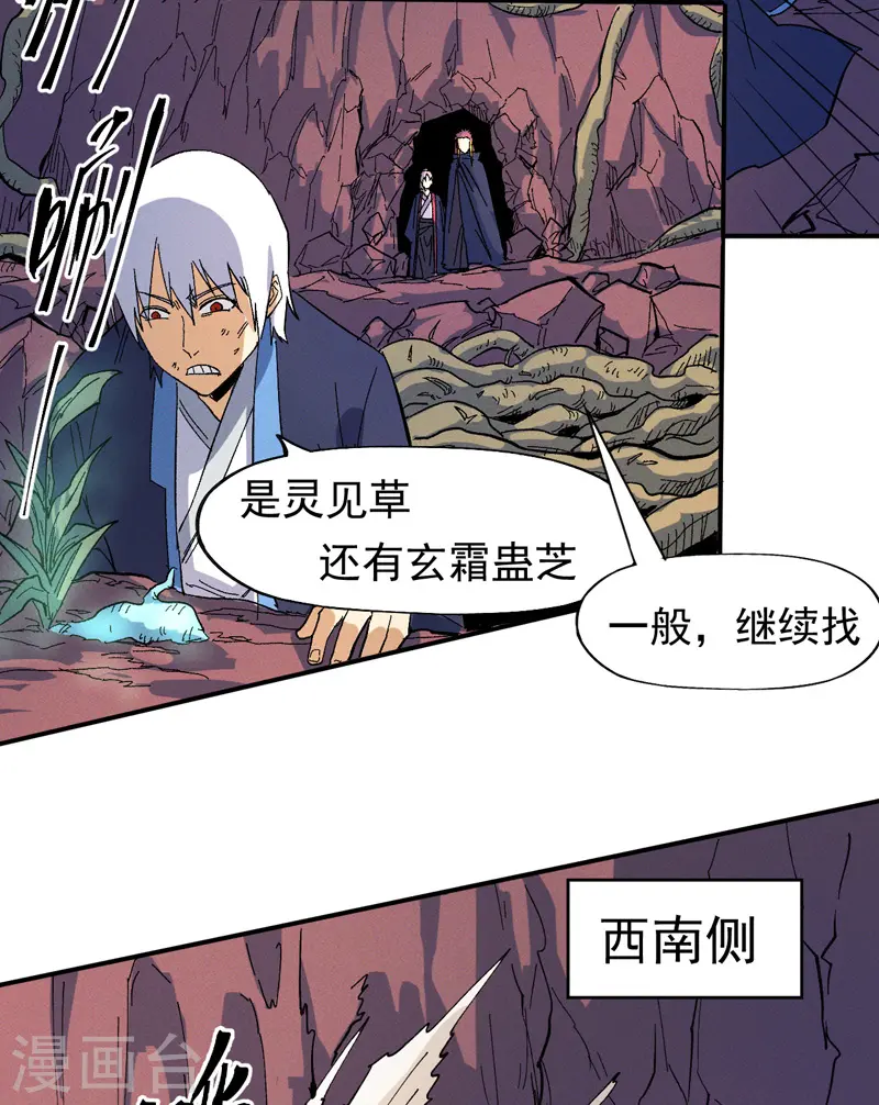 第36话 二五仔把妹28