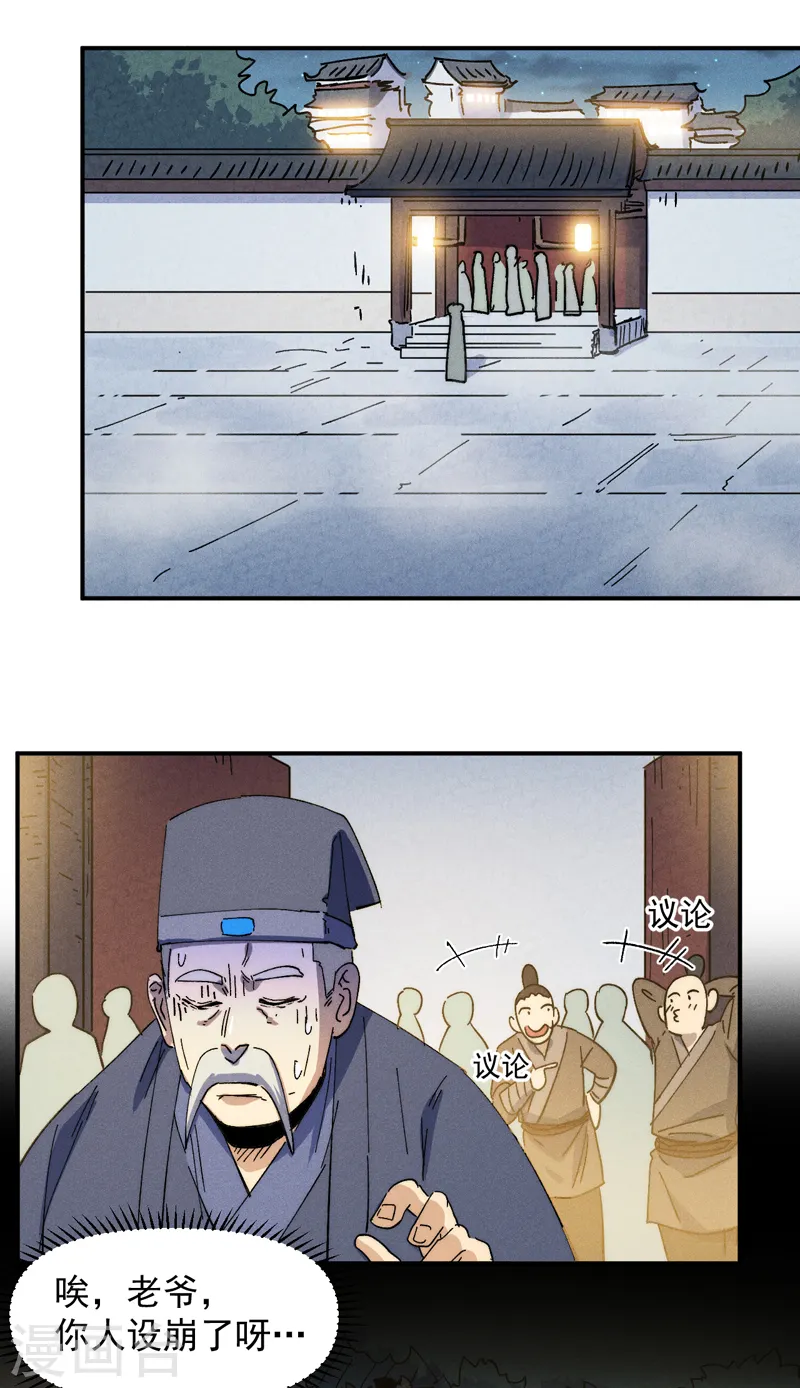 第149话 是茶楼啊39