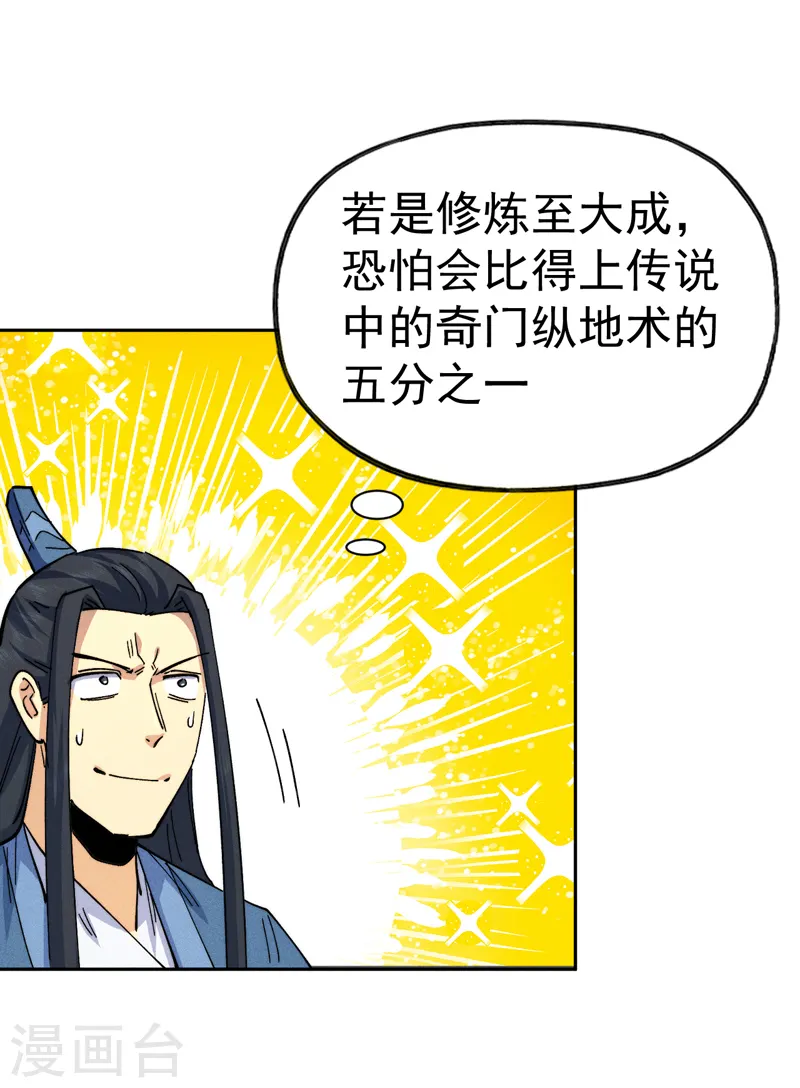 第157话 传说35