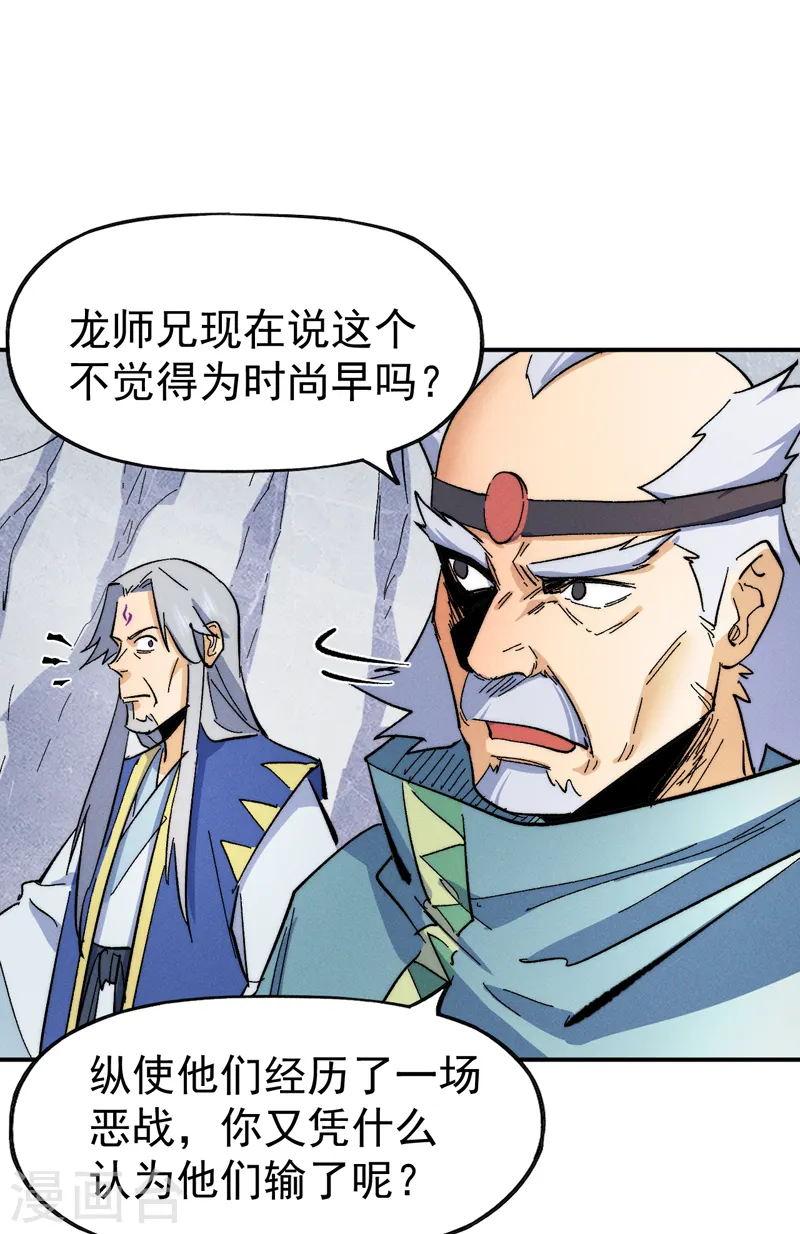 第54话 一波第三折7