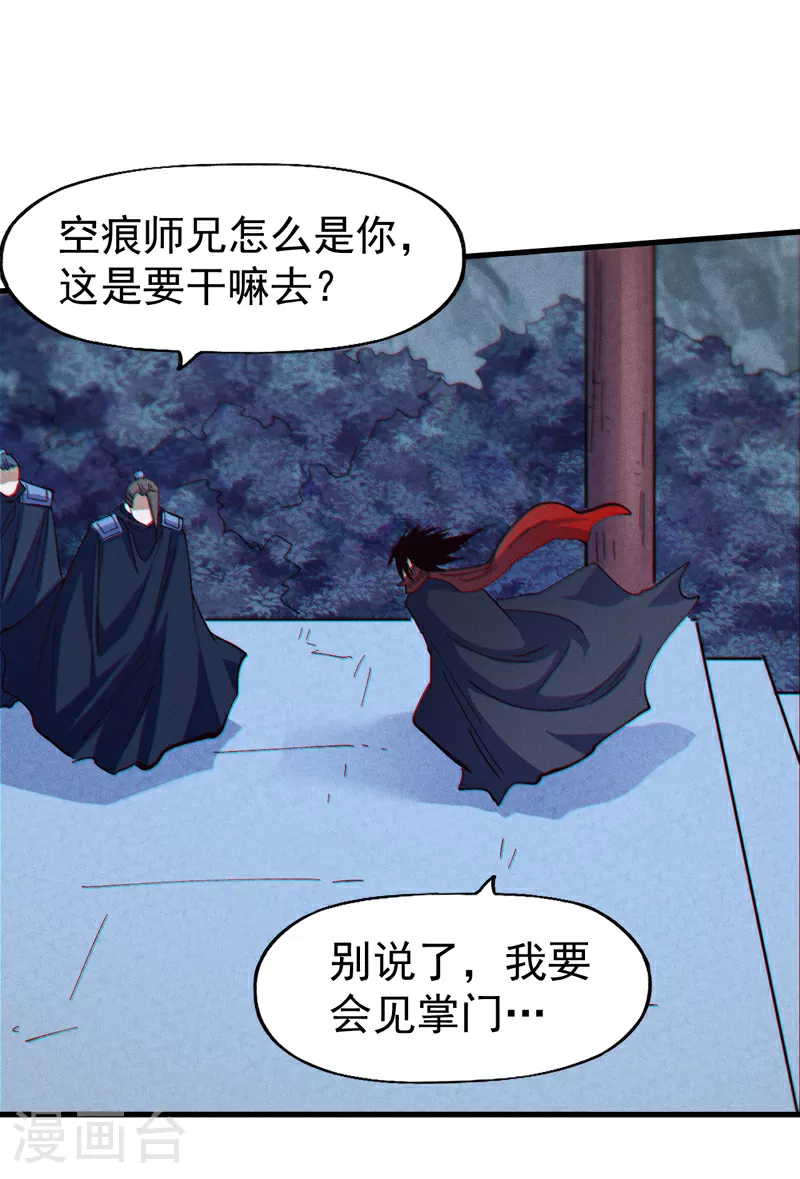 第205话 怎么解释29