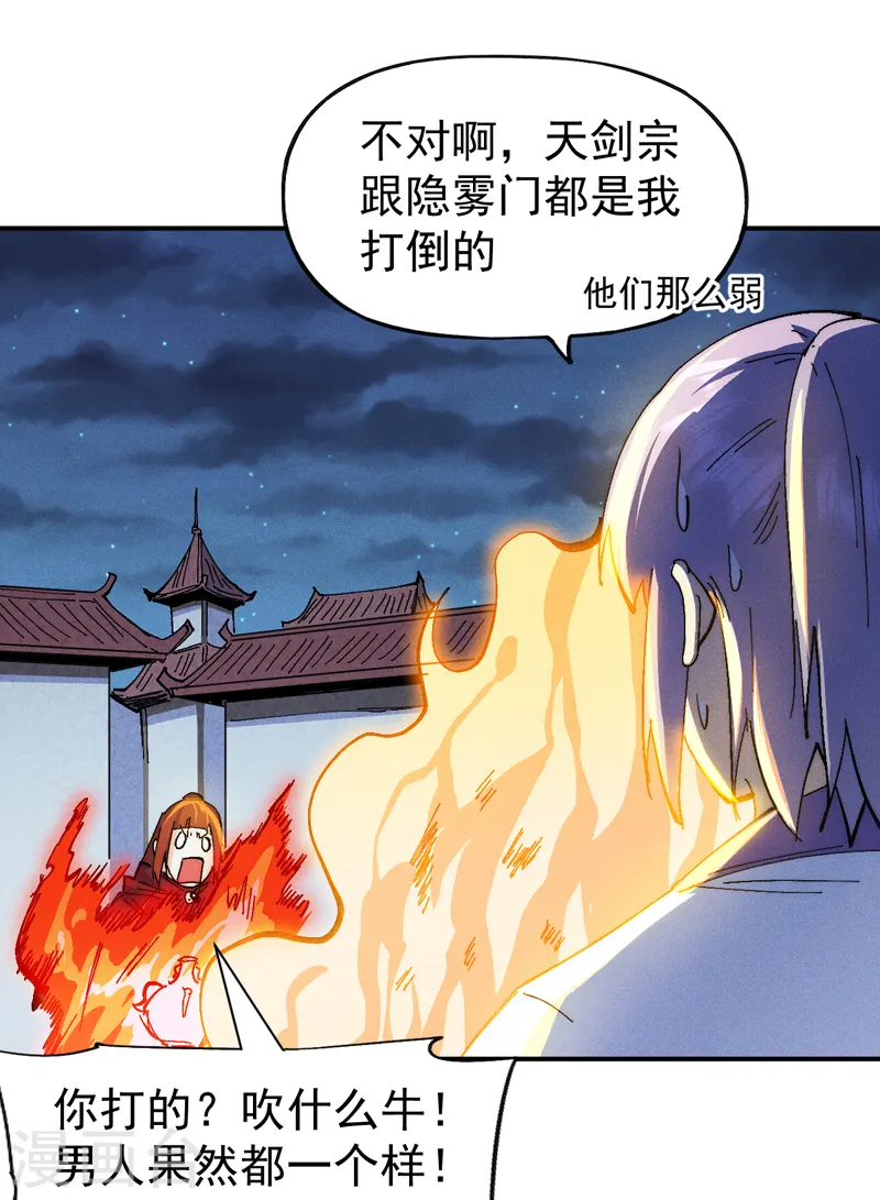 第174话 双修25