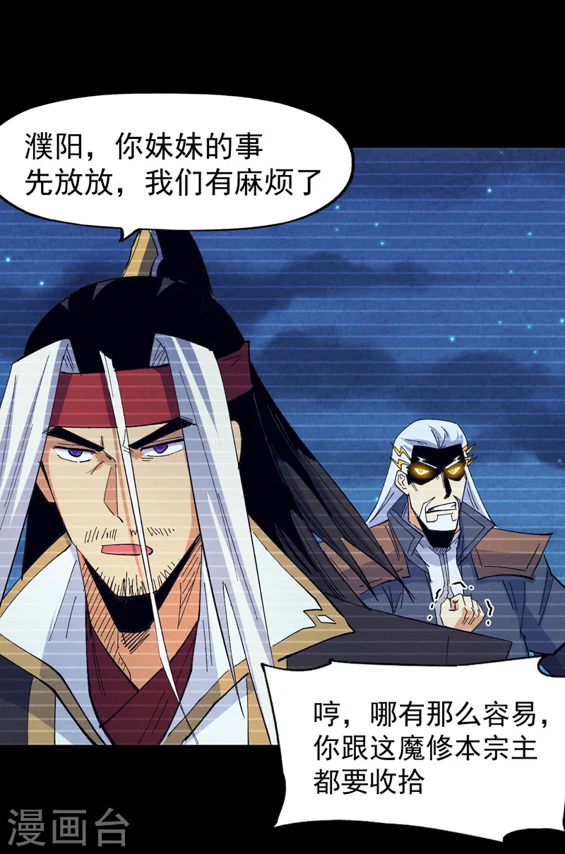 第184话 那东西21