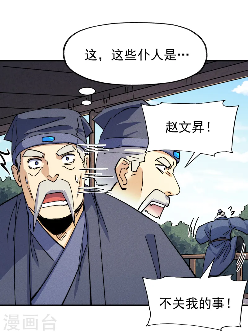 第154话 忍术？29