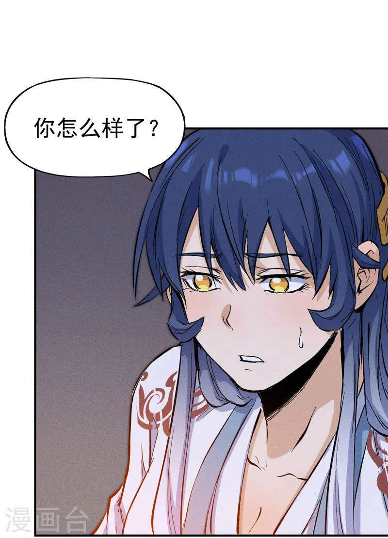 第8话 元能危！！39