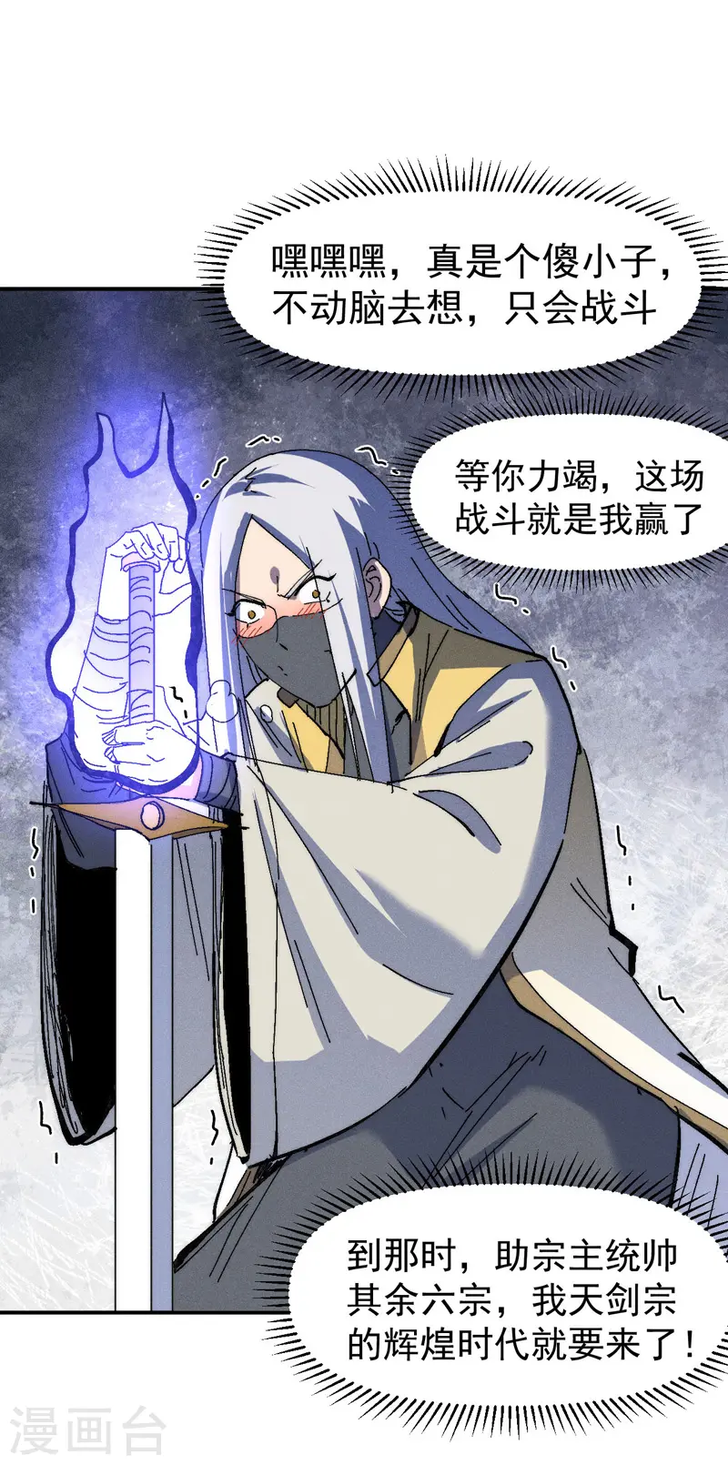 第166话 你又没关门13