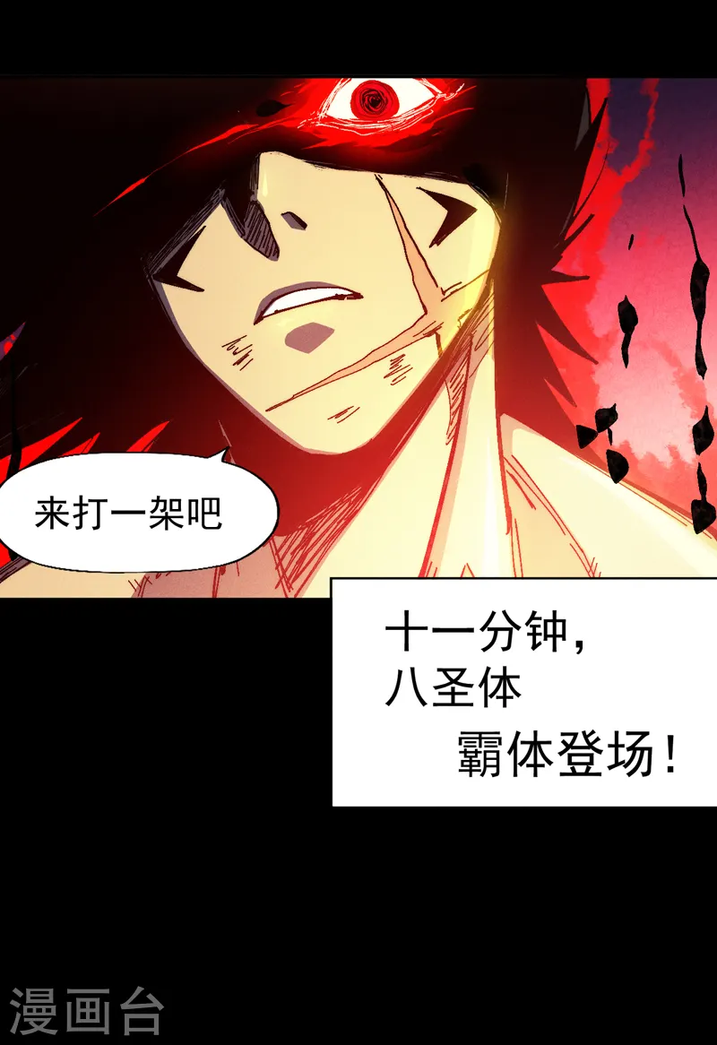 第172话 你好毒33