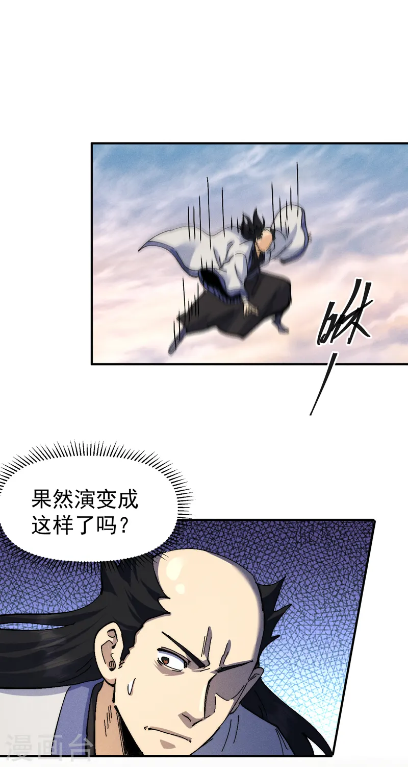 第165话 剑域11
