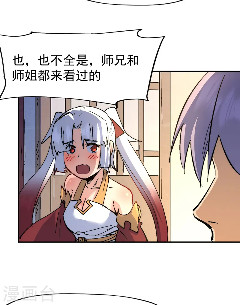 第114话 现代精粹28