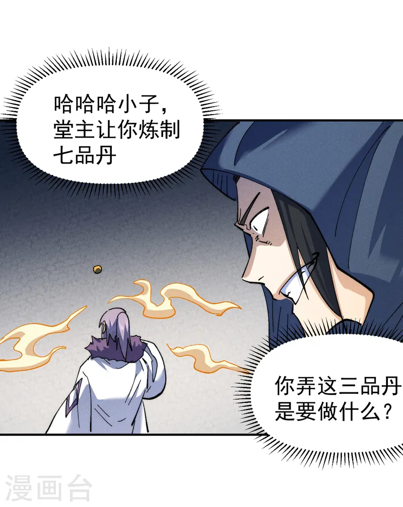 第144话 搜嘎~3