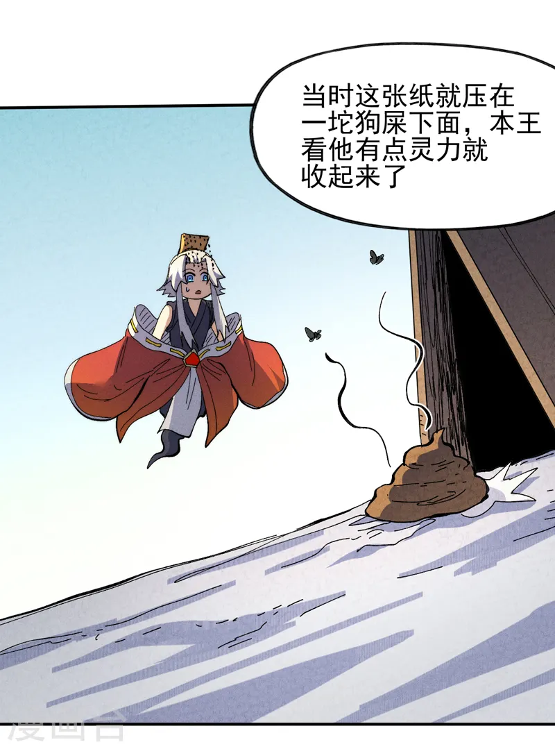 第152话 二爷？19