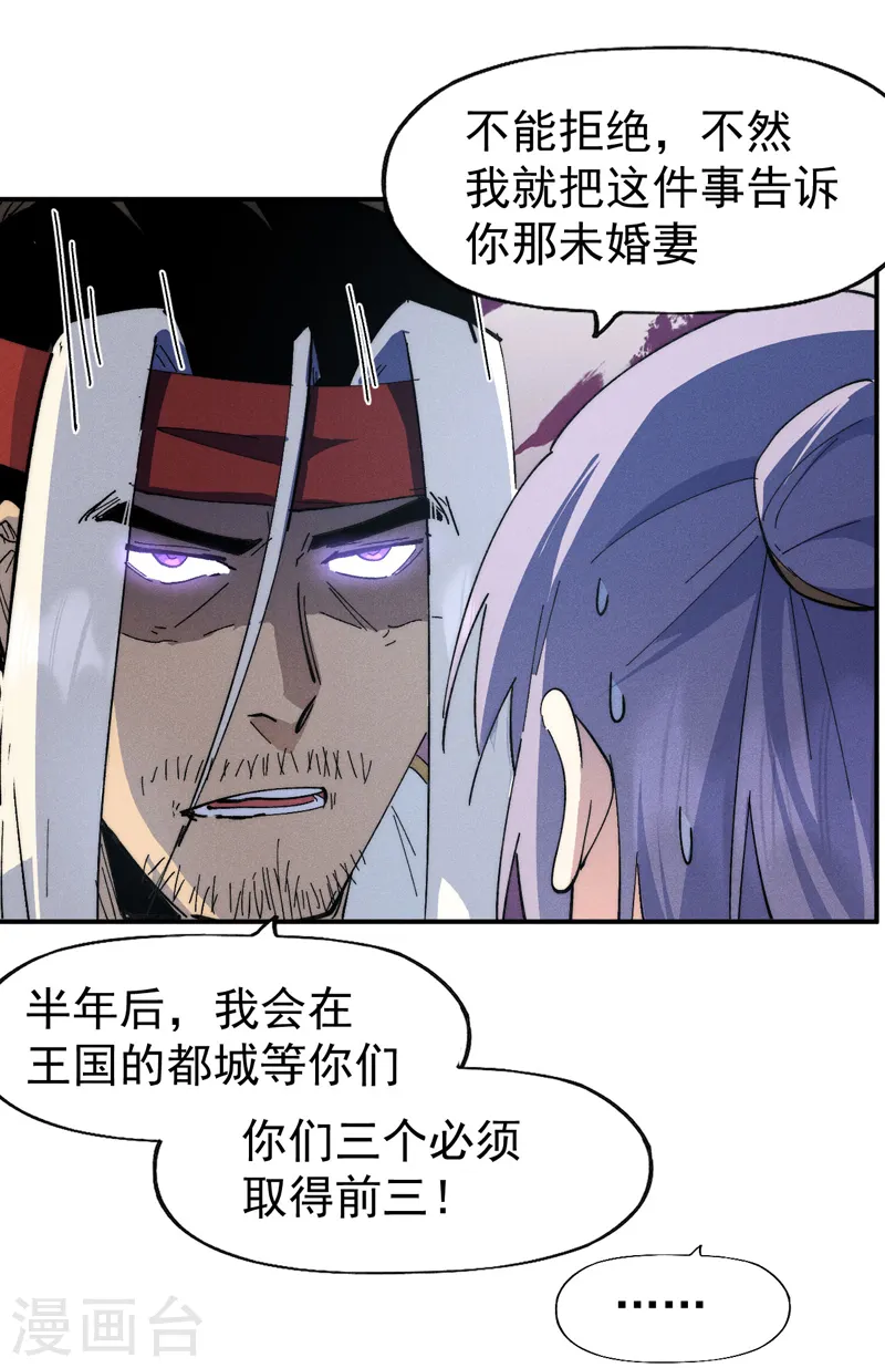 第117话 童养媳42